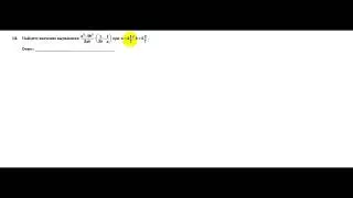 Найдите значение выражения a2 - 9b2 / 3ab : (1/3b - 1/a)  при a = 3*1/7, b = 5*2/7