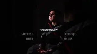 Tajaliov#Немажор #отношения #мужскоеженское #любовница