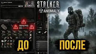 S.T.A.L.K.E.R. Anomaly 1.5.1 Купил охотничий рюкзак [2К]✅