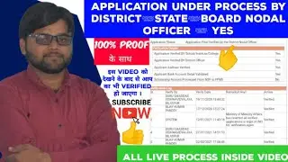 Application Under Process by District/State/Board Nodal Officer | INO Verification Problem Fix