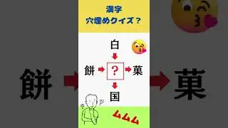 漢字穴埋めクイズ320