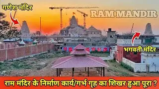 Ayodhya RamMandir latest update/Ayodhya janmabhoomi path/Ayodhya development update/Ayodhya vlog