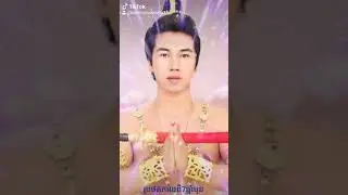 ព្រហាមជាន់ឆាយ ភ្លេងការ
