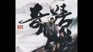 英雄 - FAMA @ C君
