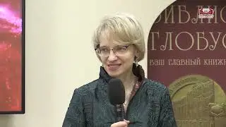 Татьяна Мастрюкова представила книгу «Приходи вчера»