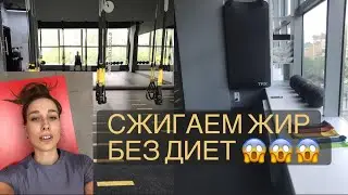 САМЫЕ ЭФФЕКТИВНЫЕ ТРЕНИРОВКИ НА ЖИРОСЖИГАНИЕ!!! 0+