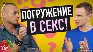 Как удовлетворить женщину, ЭМОЦИИ ДЕВУШЕК ПОСЛЕ СКВИРТА... Каково быть секс-коучем? Дмитрий Свиридов