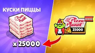 ENDLESS PIZZA IN BRAWL STARS😱