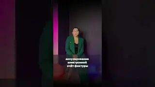 Какие изменения внесли в правила выписки ЭСФ после отмены СНТ?