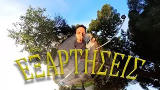 FASE x 80P - EXARTISEIS | ΕΞΑΡΤΗΣΕΙΣ [Official Music Video]