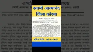 cg job notification 2021| 2021| cg job 2021| cg teacher vacancy|cg govt job 