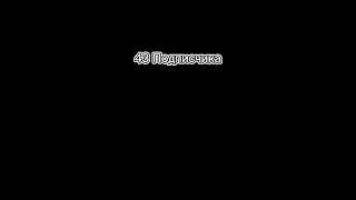Угадай моих друзей по количеству подписчиков #shorts #рек #рекомендации #minecraft #ютубер #пека2
