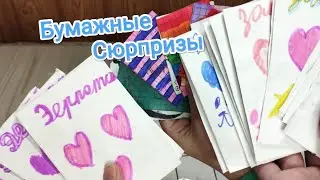 Бумажные сюрпризы/ Новинки от Полины