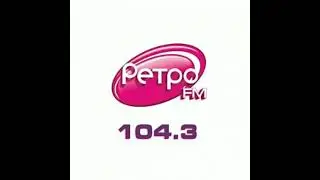 Рекламный блок Ретро FM Саратов [104.3 FM] (21.01.2023)