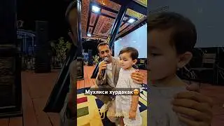 Исфара 2025-мухлиси хурдакаки Зиёвиддини Нурзод 