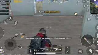 PUBG MOBILE  КАк...