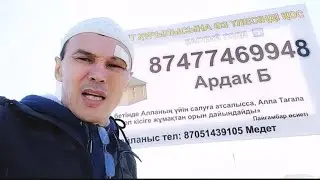 2023-05-04 - строительство мечети на пожертвования в п.Альжанка