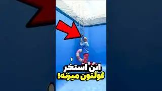هیچوقت توی این استخر خیس نمیشید!😮❌ عجیب ترین ویدیوهای جهان