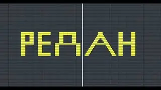 КАК ЗВУЧИТ РЕДАН НА ПИАНИНО 😮.  НИКТО НЕ МОГ ПОДУМАТЬ, НО....