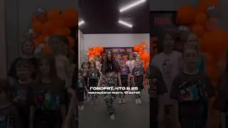 С PrimeTime Kids возможно все💛 #shortvideo #shorts #дети #танцы #babydance #house #hiphop
