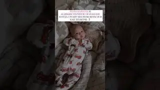 Малыш лежит дугой. Как помочь? #дети #груднички #семья #занятиесдетьми