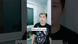 Мама плохого не скажет😂 
