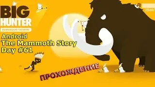 The Mammoth Story | Day 61 | Big Hunter: Tribal Survival | Gameplay Walkthrough Part 9 | Android