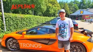 Деревня в Германии. Куда путешествуют пенсионеры.