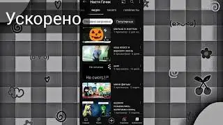 Реагирую на канал подписчика. Чит. опис.