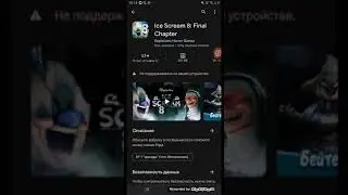 почему 8 айс не подерживает устройства?