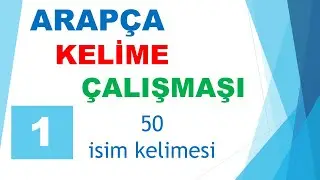 ARAPÇA KELİMELER | 50 İSİM KELİMESİ