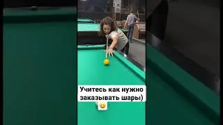 Вот она игра под заказ #бильярд #рекомендации #billiard #крыжановский #миронова #сталев #shorts #кий