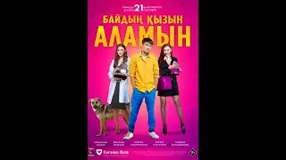 Трейлер фильма: Байдың қызын аламын. Женюсь на дочке богача (2023)