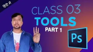 Photoshop Class 03 - How to use Move Tool with layers, layer group alignment & Hand Tool.