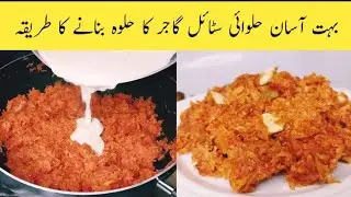 Gajar Ka Halwa Recipe | Ramadan Special Recipe | Halwai Style Gajar Halwa | Asmr | Cooking Passion