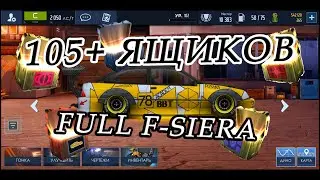✨Открыл 105+ Ящиков🚗Настройка Фулл Сиеры🚗Drag Racing: Уличные Гонки✨