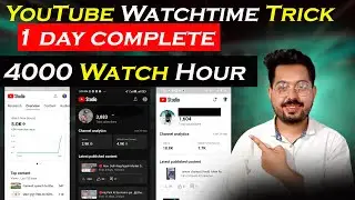 How to complete youtube watchtime | youtube watch hours 4000 | youtube watch time trick | joyworld