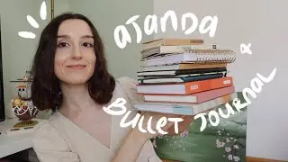 EVERYTHING you need to know about agendas 📚