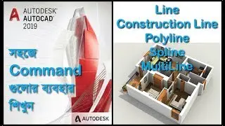 AutoCAD Tutorial Bangla command class-2 (Line, Construction Line, Polyline, Spline, Multiline )