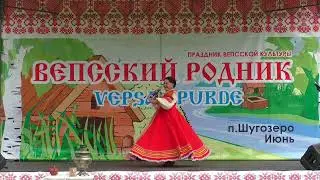 Наталья Коротких на празднике вепсской культуры в Шугозеро