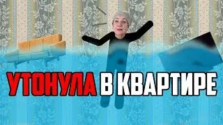 ШОК БАБУШКУ ЗАЛИЛИ КИПЯТКОМ СОСЕДИ И ЗАТОПИЛИ КВАРТИРУ