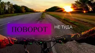 Маршрут построен, поворот не туда)))