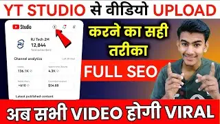 Yt Studio Se Video Upload Karne Ka Sahi Tarika | Yt Studio Se Video Upload Kaise Kare