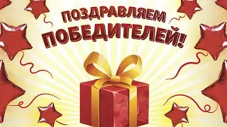 Поздравляем победителей нашего очередного розыгрыша от группы "Рыбный край"!