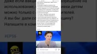 О вакцинации детей!