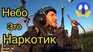 Небо Это наркотик!