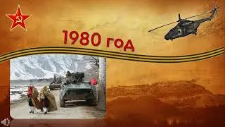 Афганистан 