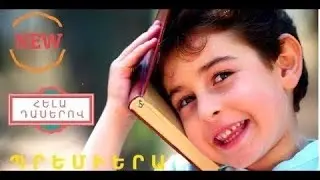 Davul - 