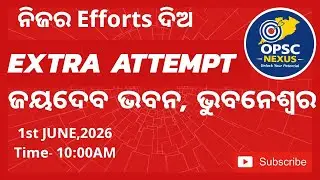 EXTRA ATTEMPT -  OAS EXAM UPDATE 