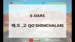 Koreys tili.6-dars